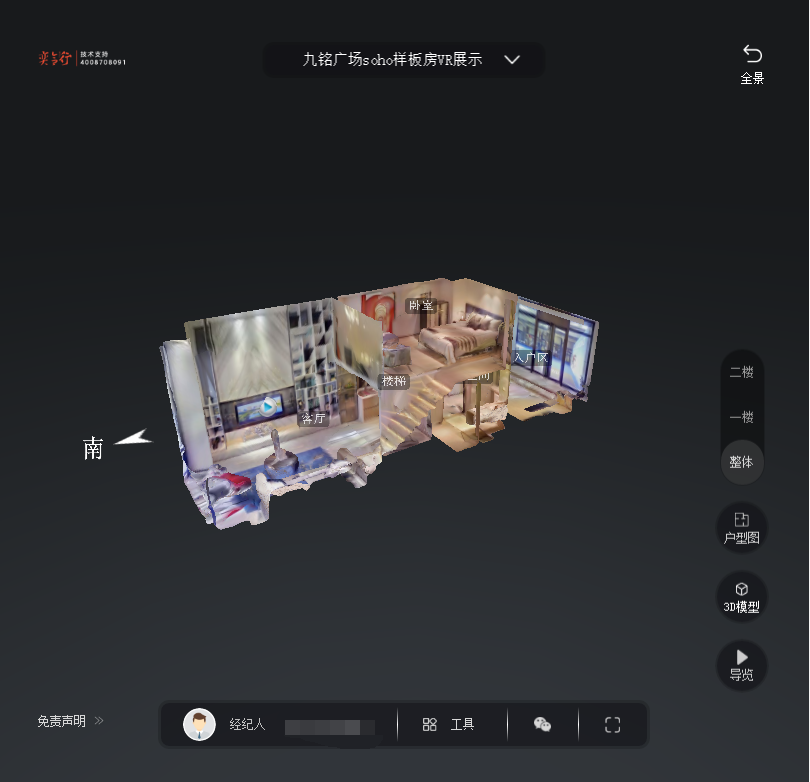 固阳九铭广场SOHO公寓VR全景案例